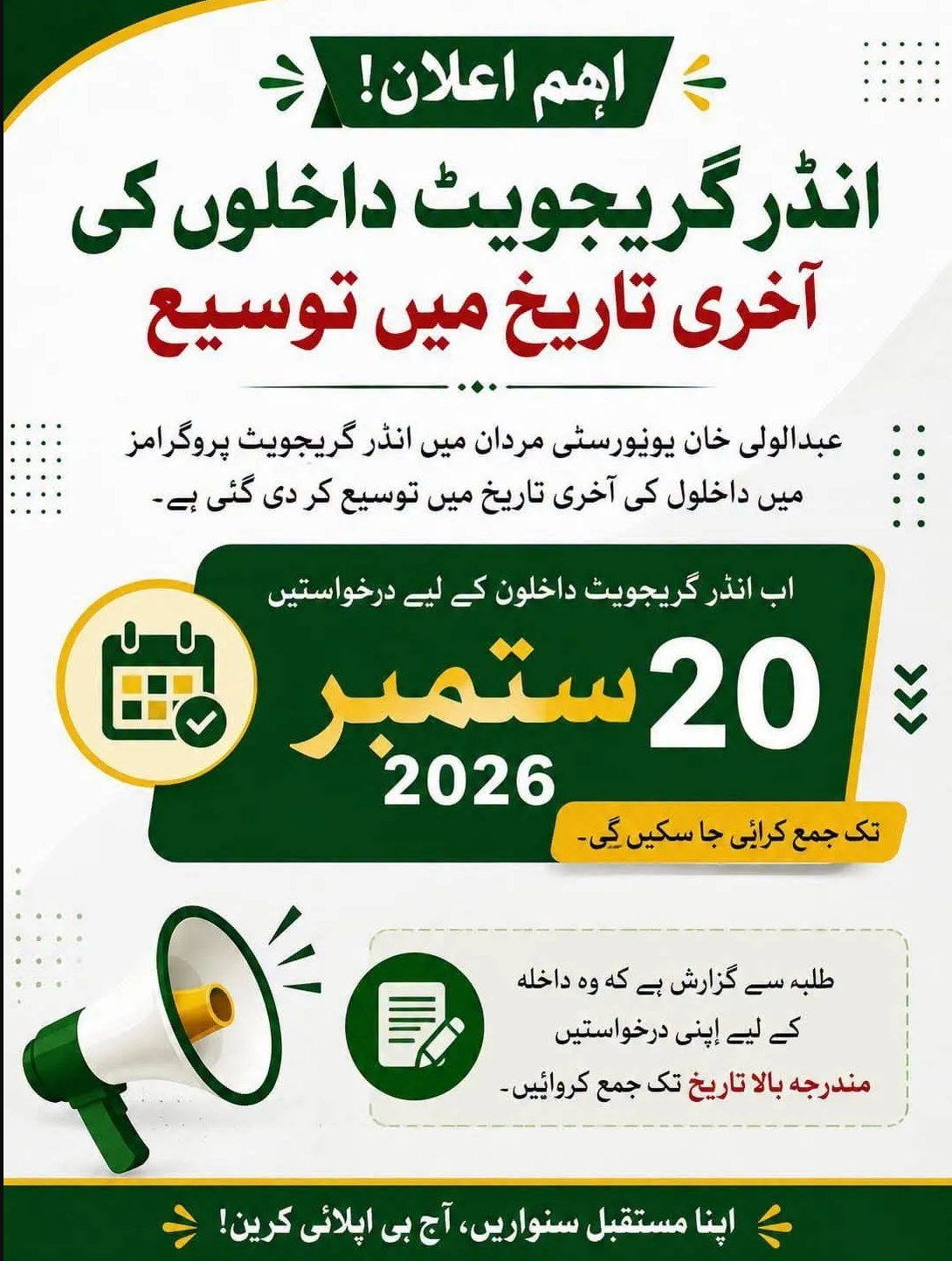 Admission Image